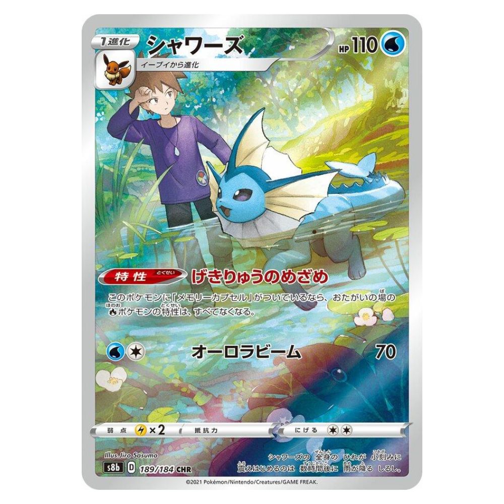 Vaporeon Pokmon Card Pokemon Vaporeon CHR 189/184 Card  Japanese VMAX  Climax Set, Holo, Near Mint Pokemon Card Packs