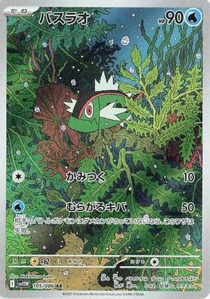 Basculin (105/086) [SV11W White Flare] NM [JP]