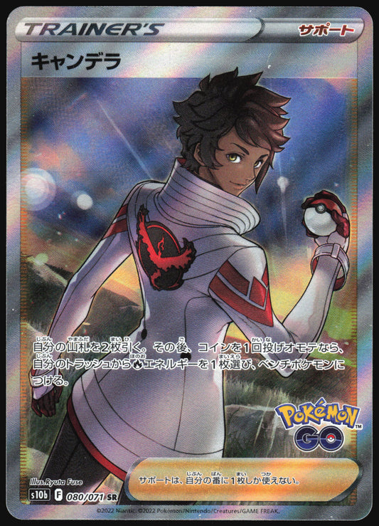 Candela (080/071) [S10B Pokemon GO] NM [JP]