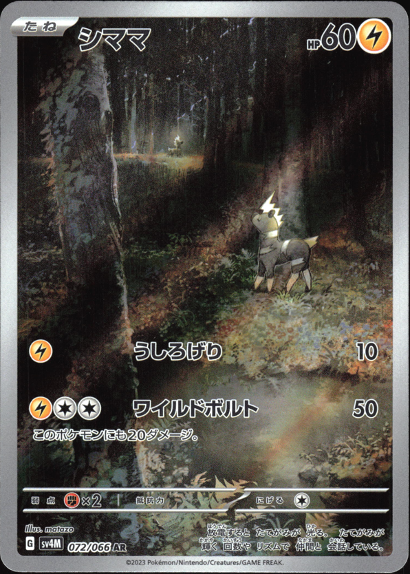 Blitzle (072/066) [SV4M Future Flash] NM [JP]