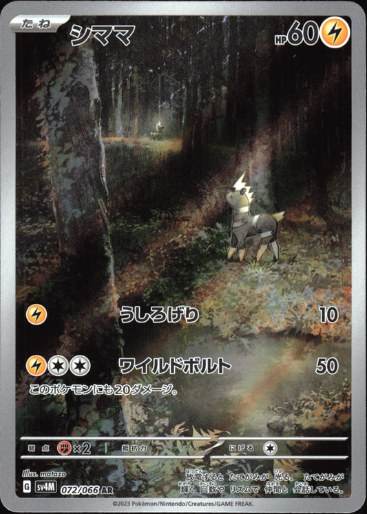 Blitzle (072/066) [SV4M Future Flash] NM [JP]