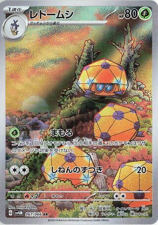 Dottler (067/066) [SV4M Future Flash] NM [JP]