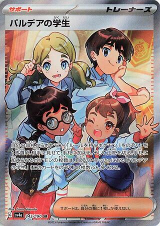 Students Of Paldea (345/190) [SV4A Shiny Treasure ex] NM [JP]