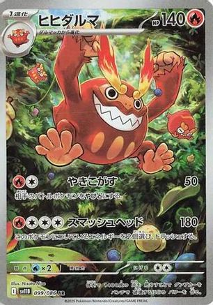 Darmanitan (099/086) [SV11B Black Bolt] NM [JP]