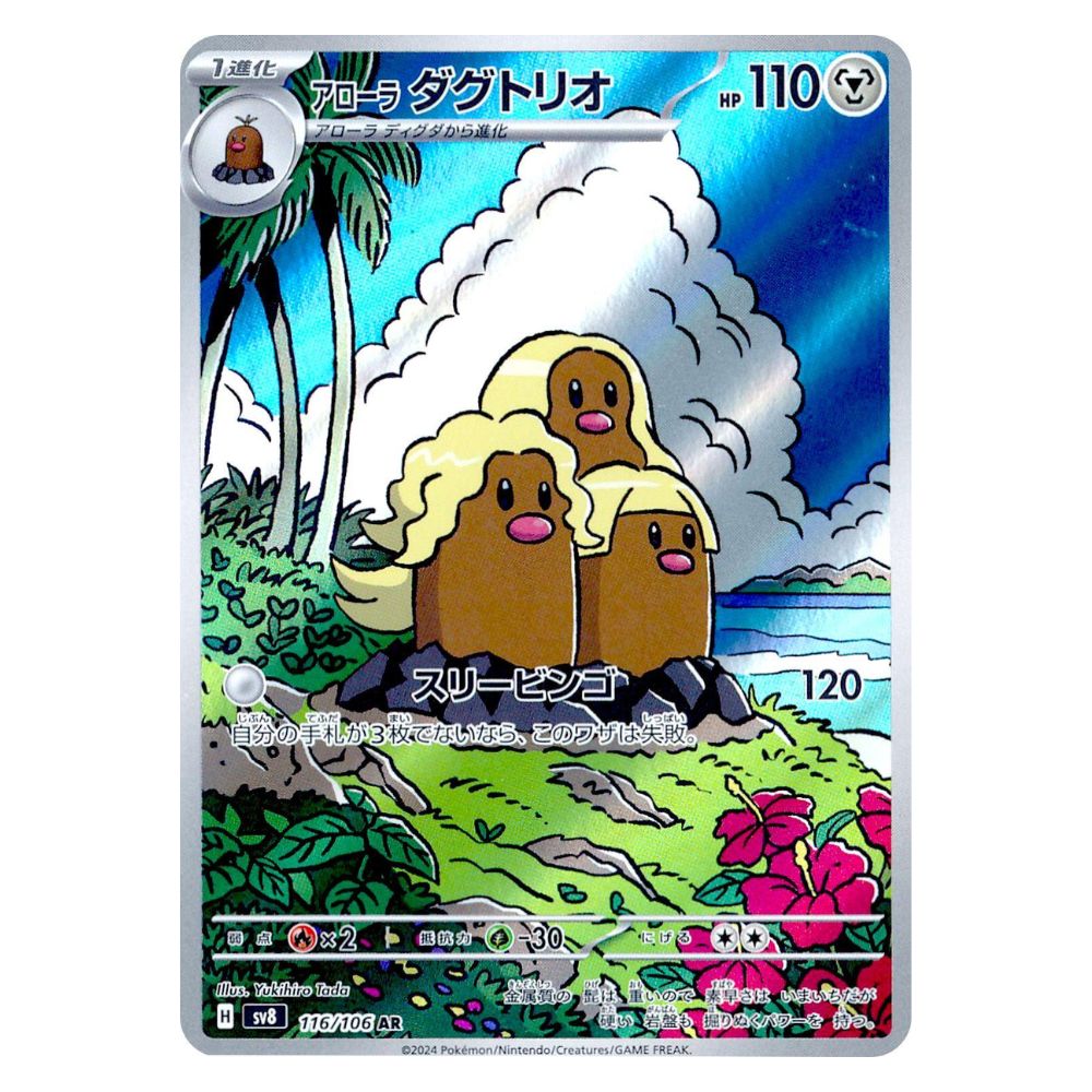 Hanabi Trading Collectibles