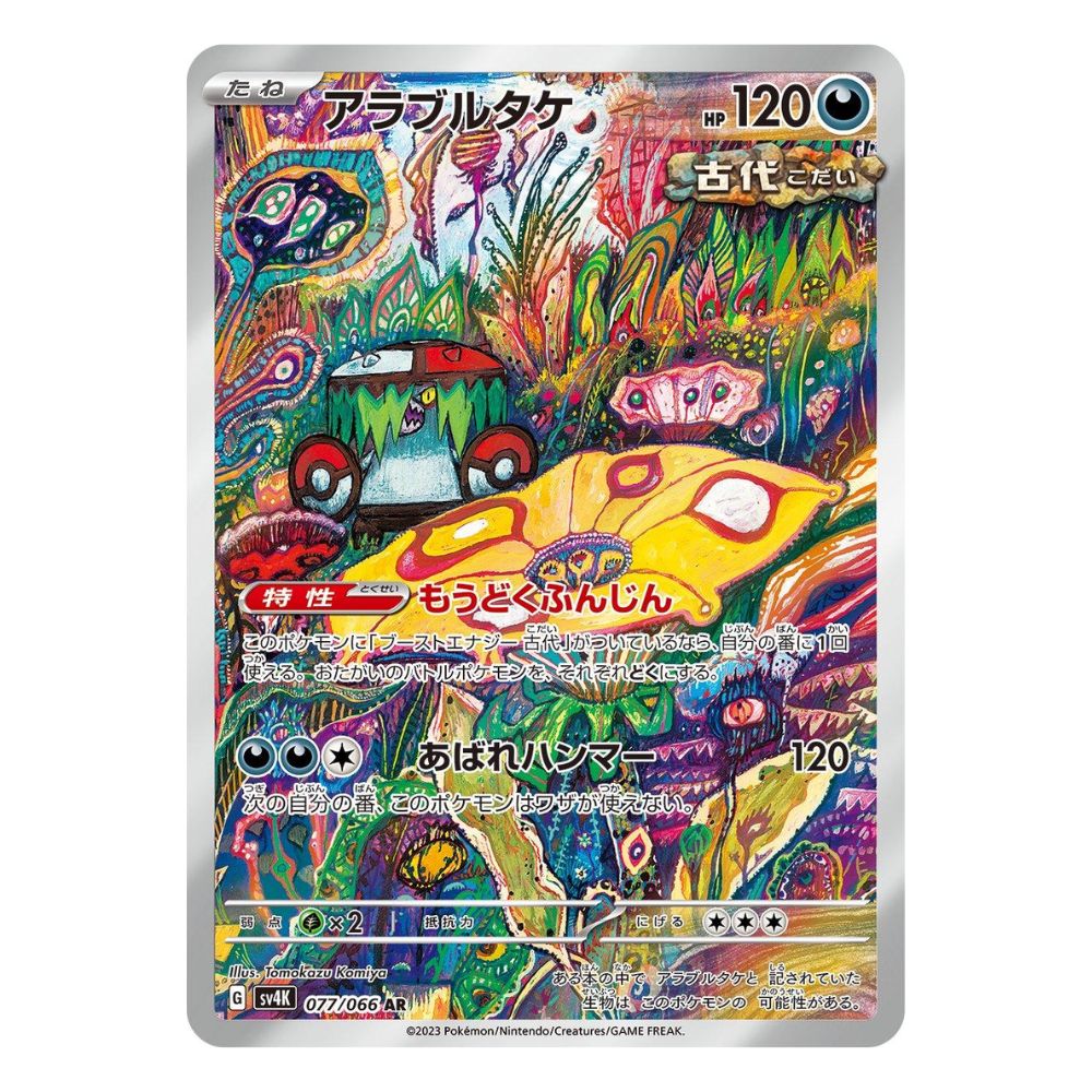 Hanabi Trading Collectibles