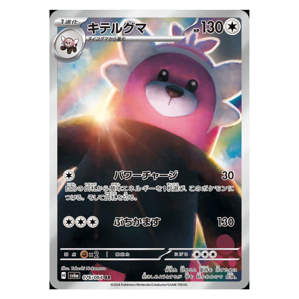 Hanabi Trading Collectibles