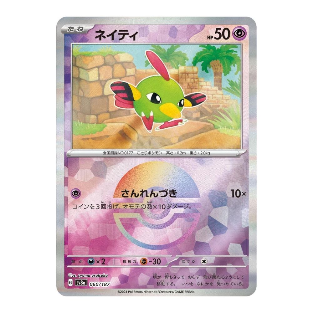 Hanabi Trading Collectibles