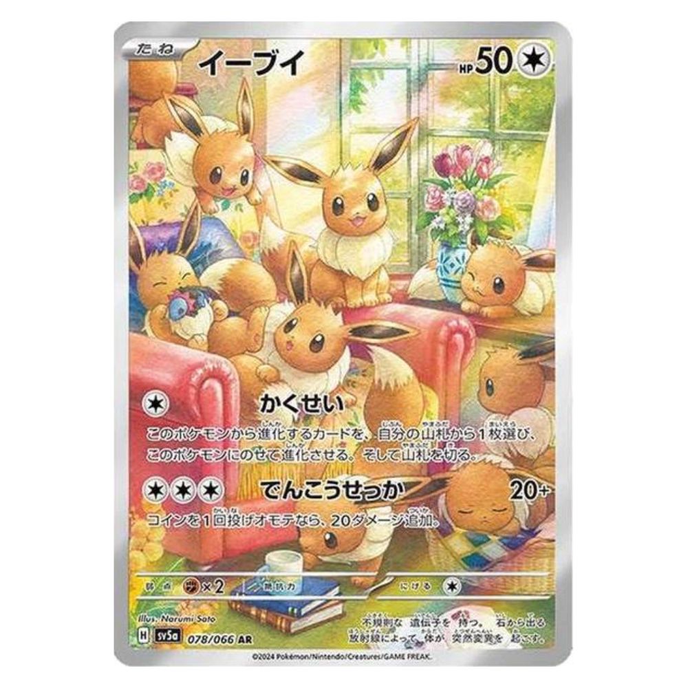 Hanabi Trading Collectibles