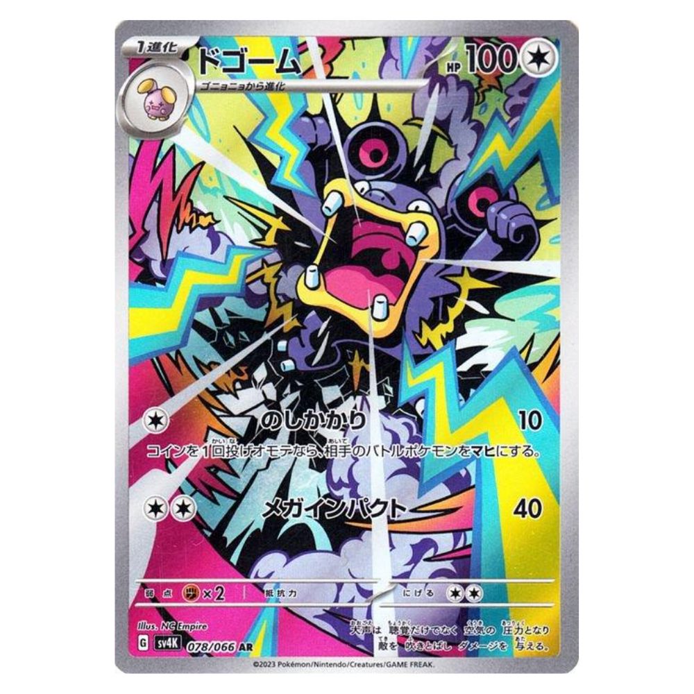 Hanabi Trading Collectibles