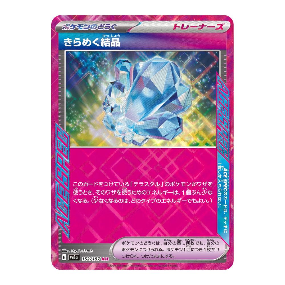 Hanabi Trading Collectibles