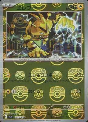 Electabuzz (Master Ball Pattern) (125/165) [SV2A Pokemon Card 151] NM [JP]