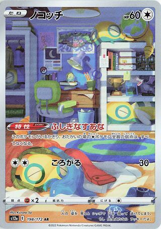 Dunsparce (198/172) [S12A VSTAR Universe] NM [JP]