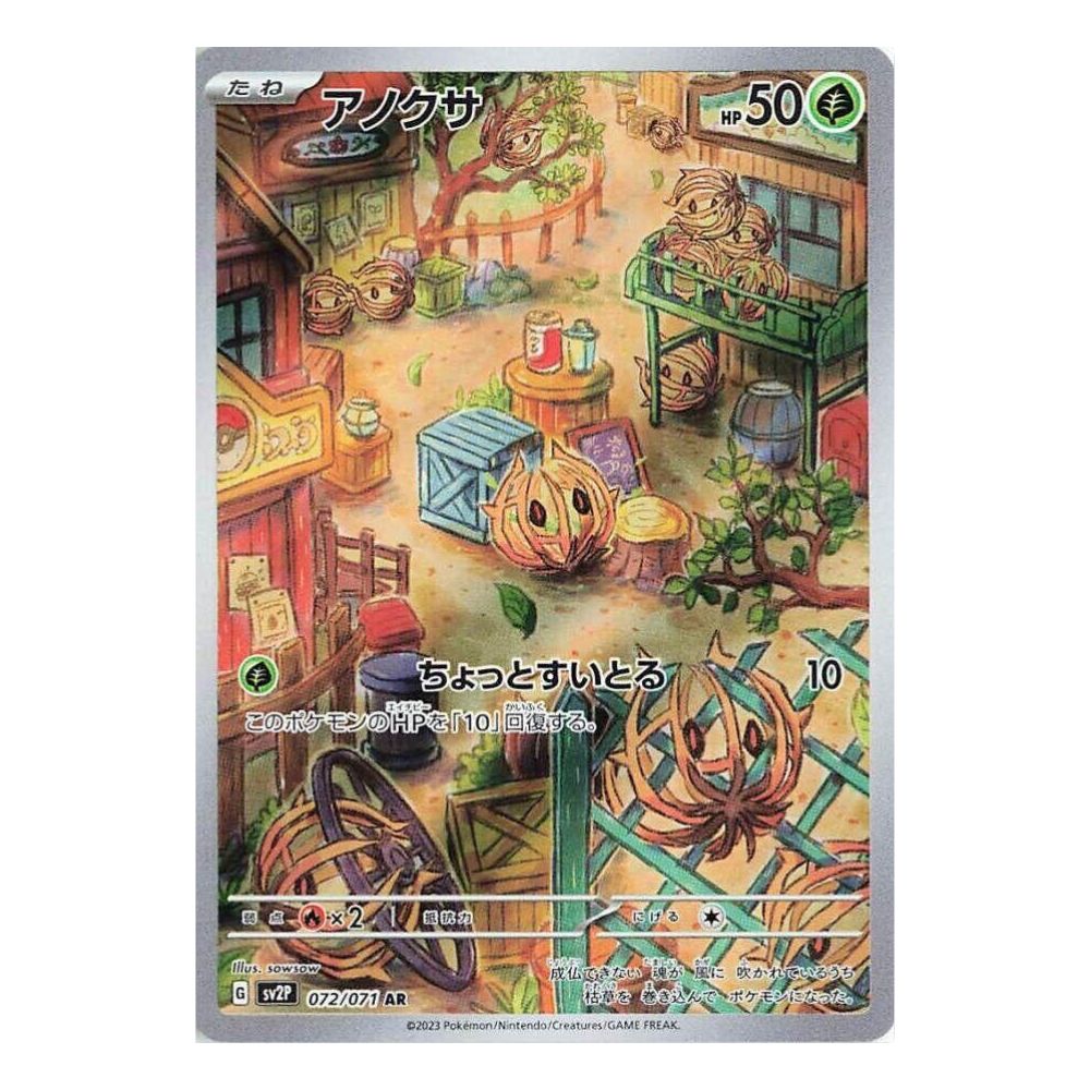 Bramblin AR 072/071 Snow Hazard - Pokémon TCG Japanese Art Rare (sowsow Illustrator) - NM