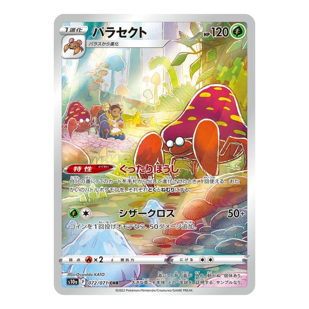 Hanabi Trading Collectibles