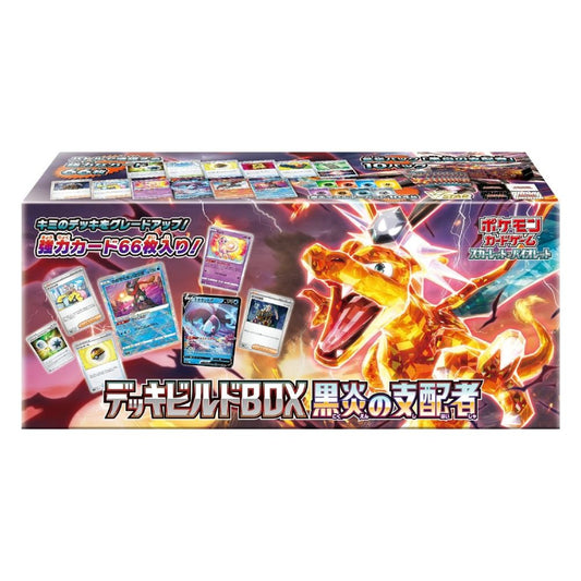 Pokemon Ruler of the Black Flame Deck Build Box