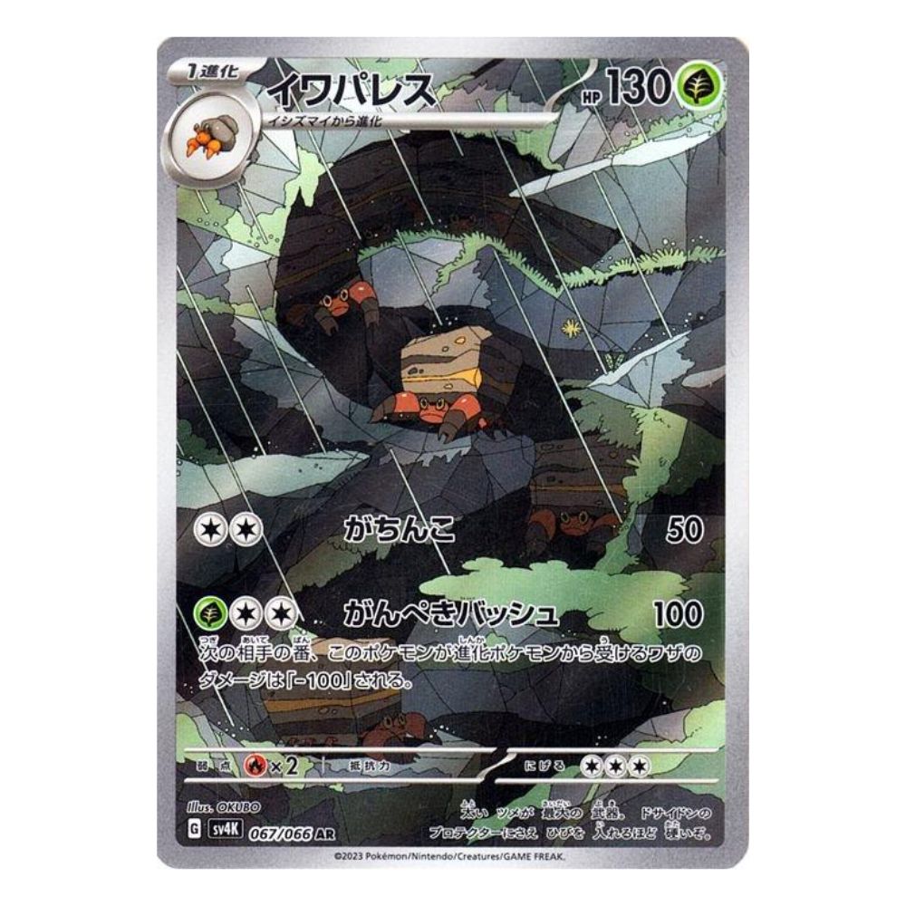 Hanabi Trading Collectibles