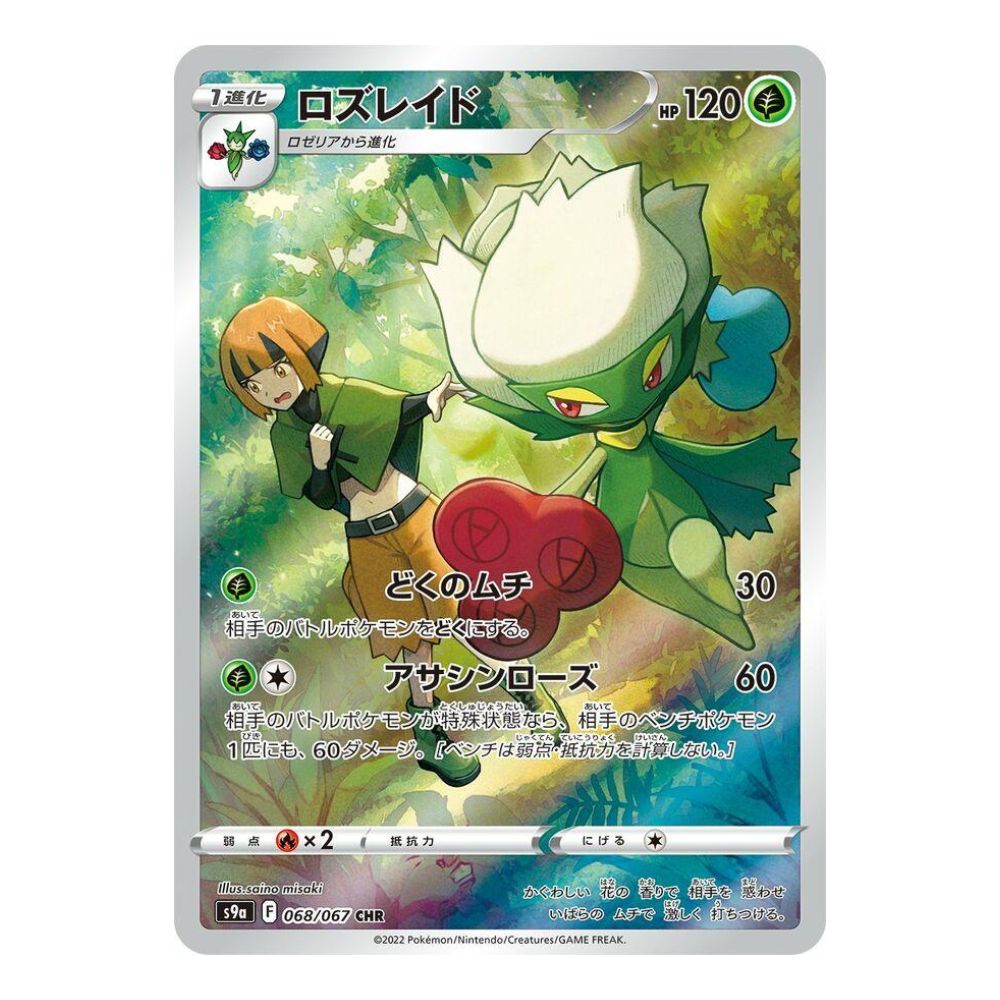 Hanabi Trading Collectibles