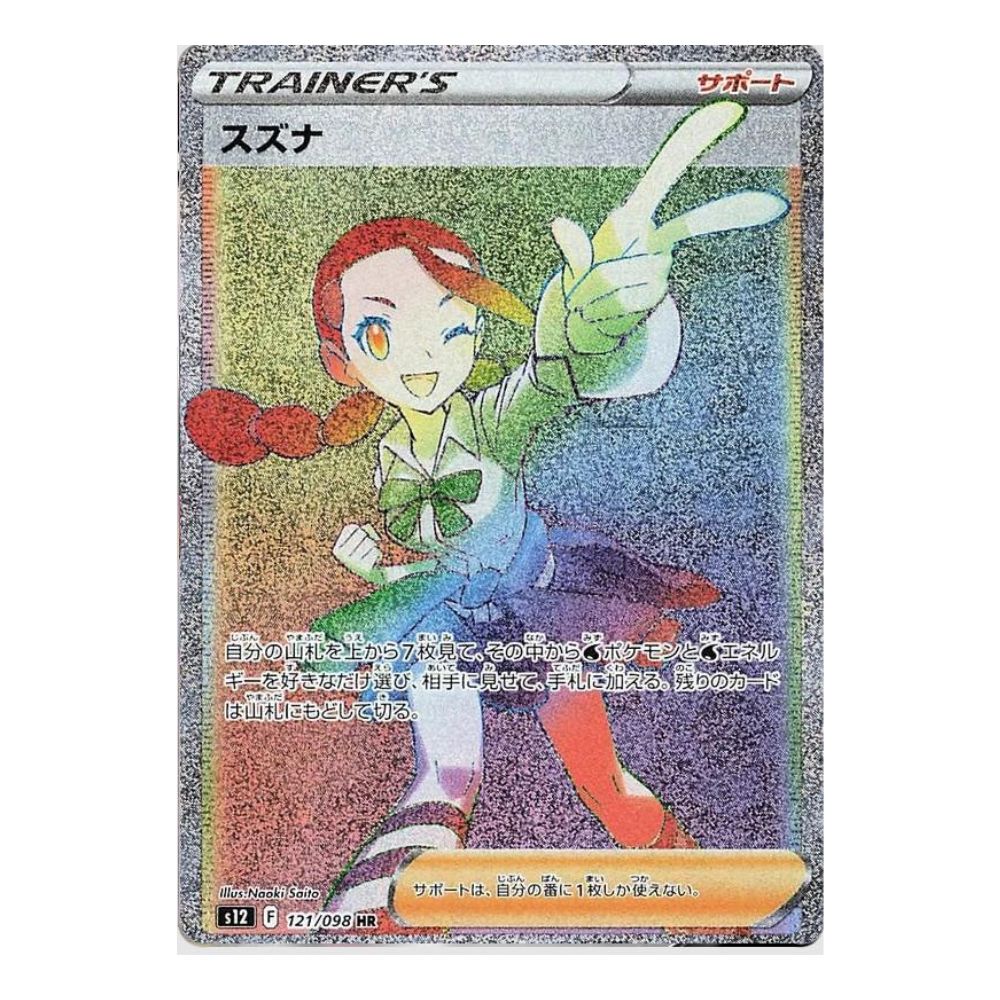 Hanabi Trading Collectibles