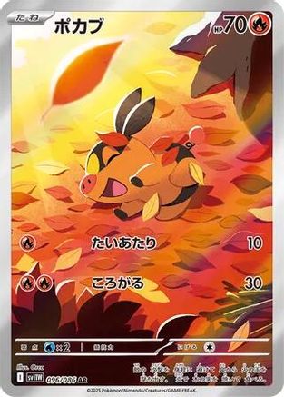 Tepig (096/086) [SV11W White Flare] LP [JP]