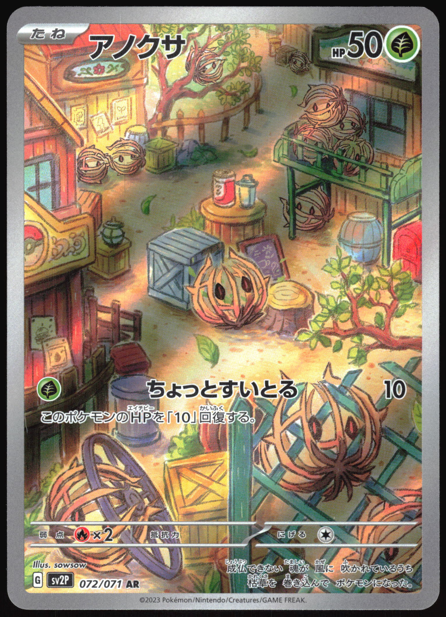 Bramblin (072/071) [SV2P Snow Hazard] NM [JP]