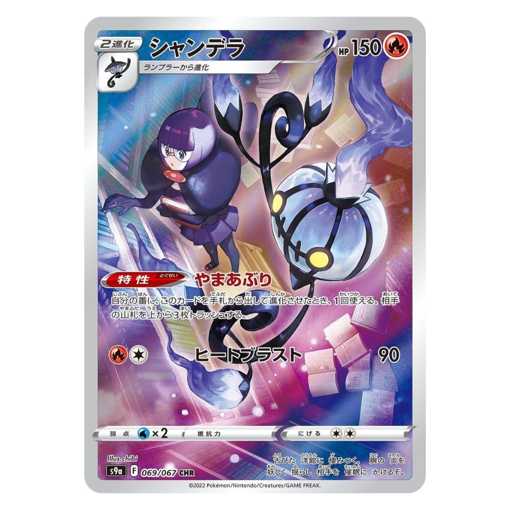 Hanabi Trading Collectibles