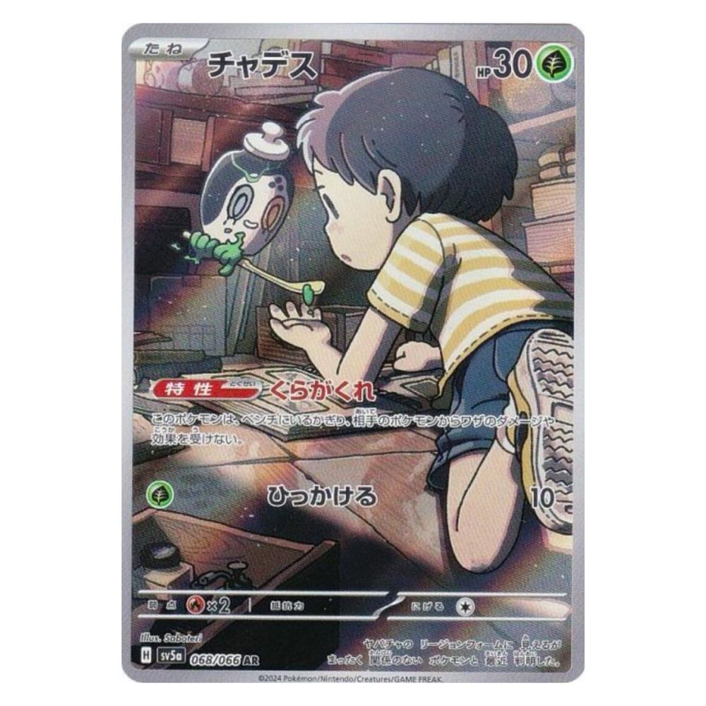 Hanabi Trading Collectibles