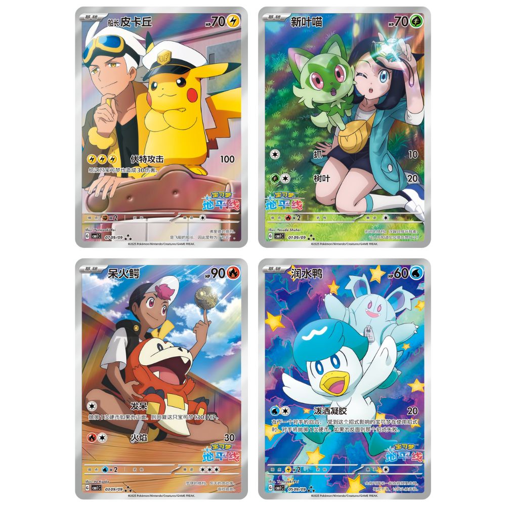 Pokemon Gem Pack Vol 1 Booster Box (S-Chinese) (Back Ordered, Est Shipping Feb 17)