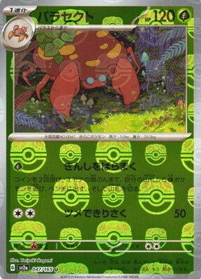 Parasect (Master Ball Pattern) (047/165) [SV2A Pokemon Card 151] NM [JP]