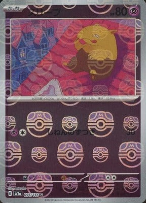 Drowzee (Master Ball Pattern) (096/165) [SV2A Pokemon Card 151] NM [JP]