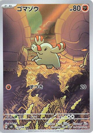 Phanpy (115/106) [SV8 Super Electric Breaker] NM [JP]