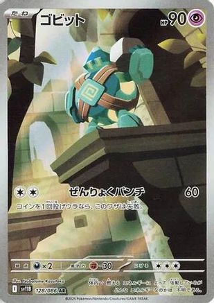 Golett (128/086) [SV11B Black Bolt] NM [JP]