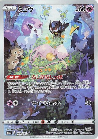 Mew (183/172) [S12A VSTAR Universe] LP [JP]