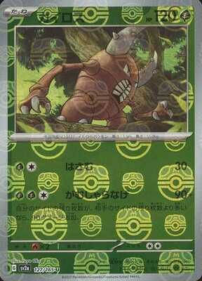 Pinsir (Master Ball Pattern) (127/165) [SV2A Pokemon Card 151] NM [JP]
