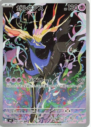Xerneas (089/083) [M4 Ninja Spinner] NM [JP]
