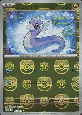 Dratini (Master Ball Pattern) (147/165) [SV2A Pokemon Card 151] NM [JP]