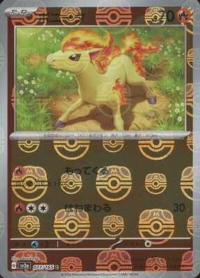 Ponyta (Master Ball Pattern) (077/165) [SV2A Pokemon Card 151] NM [JP]
