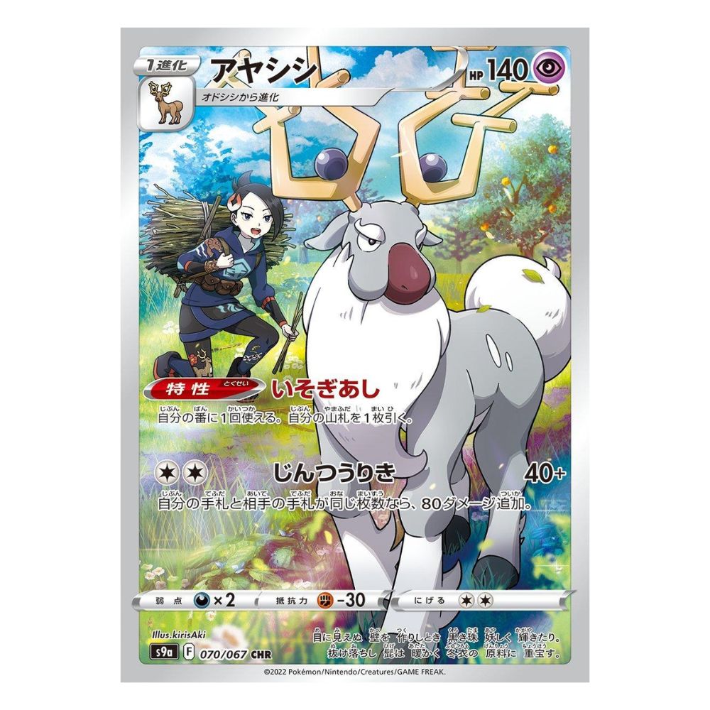 Hanabi Trading Collectibles