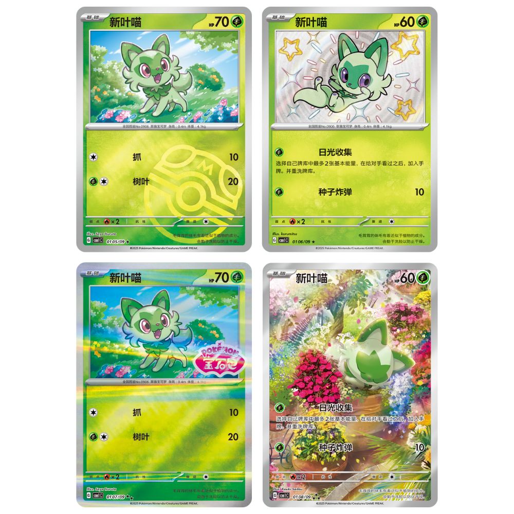 Pokemon Gem Pack Vol 1 Booster Box (S-Chinese) (Back Ordered, Est Shipping Feb 17)