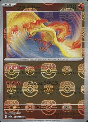 Moltres (Master Ball Pattern) (146/165) [SV2A Pokemon Card 151] NM [JP]