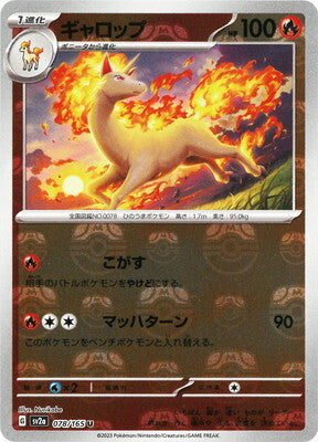 Rapidash (Master Ball Pattern) (078/165) [SV2A Pokemon Card 151] NM [JP]