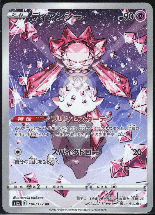Diancie (186/172) [S12A VSTAR Universe] NM [JP]