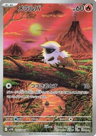 Larvesta (103/086) [SV11B Black Bolt] NM [JP]
