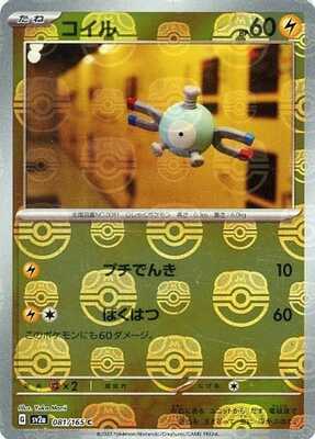 Magnemite (Master Ball Pattern) (081/165) [SV2A Pokemon Card 151] NM [JP]
