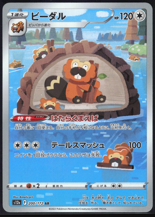 Bibarel (200/172) [S12A VSTAR Universe] NM [JP]
