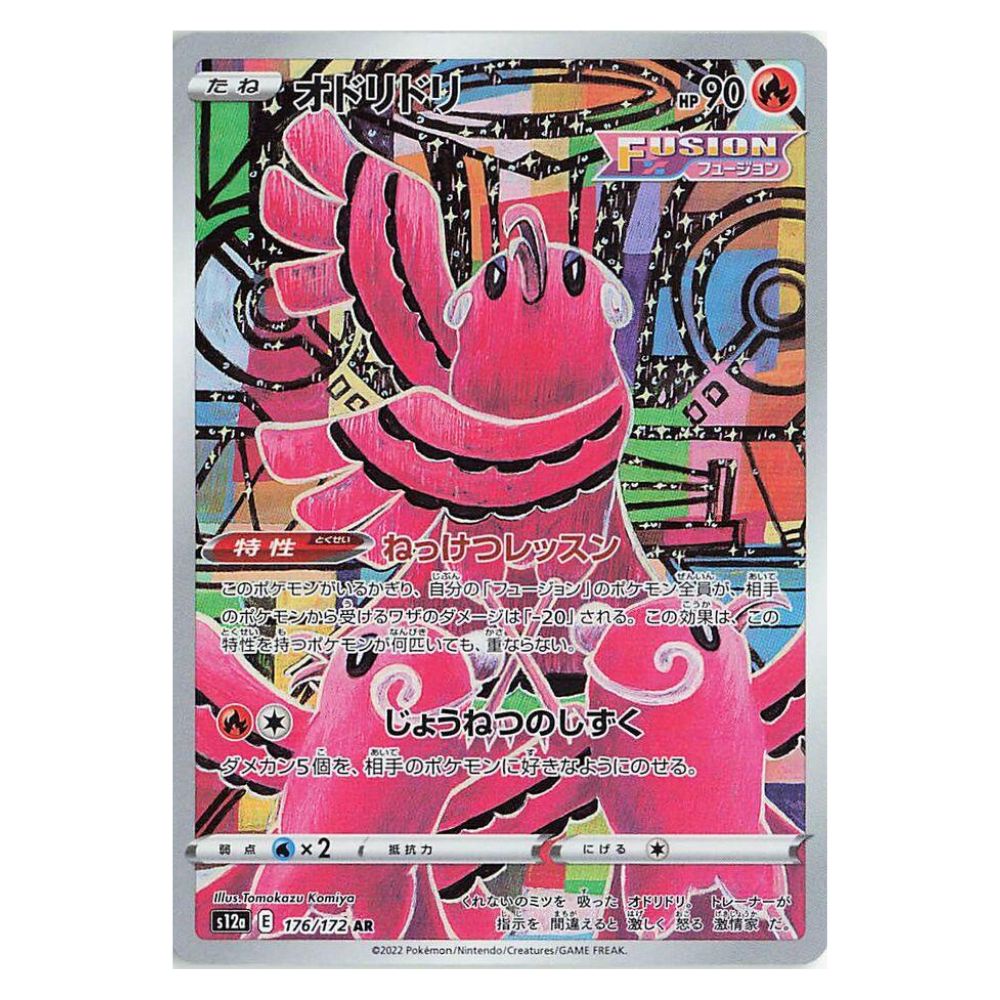 Oricorio Full Art 176/172 AR S12a VSTAR Universo Pokémon - Foto 8