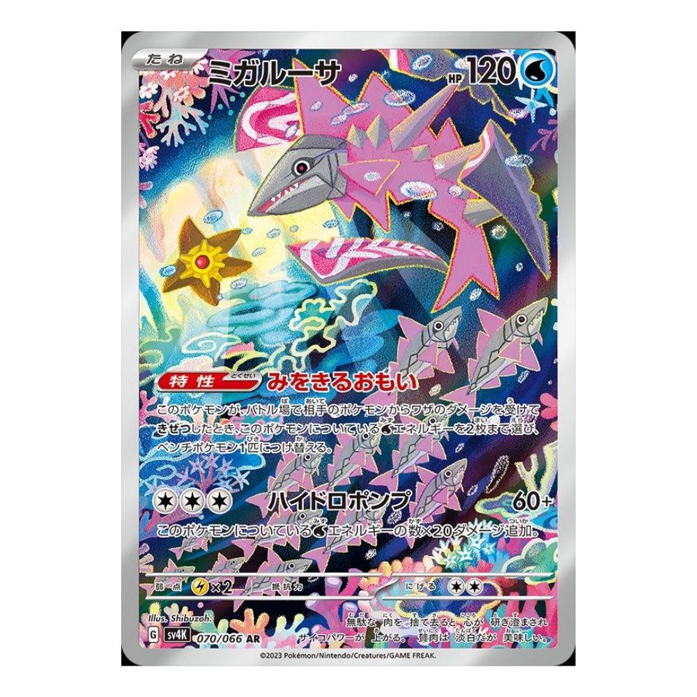 Hanabi Trading Collectibles