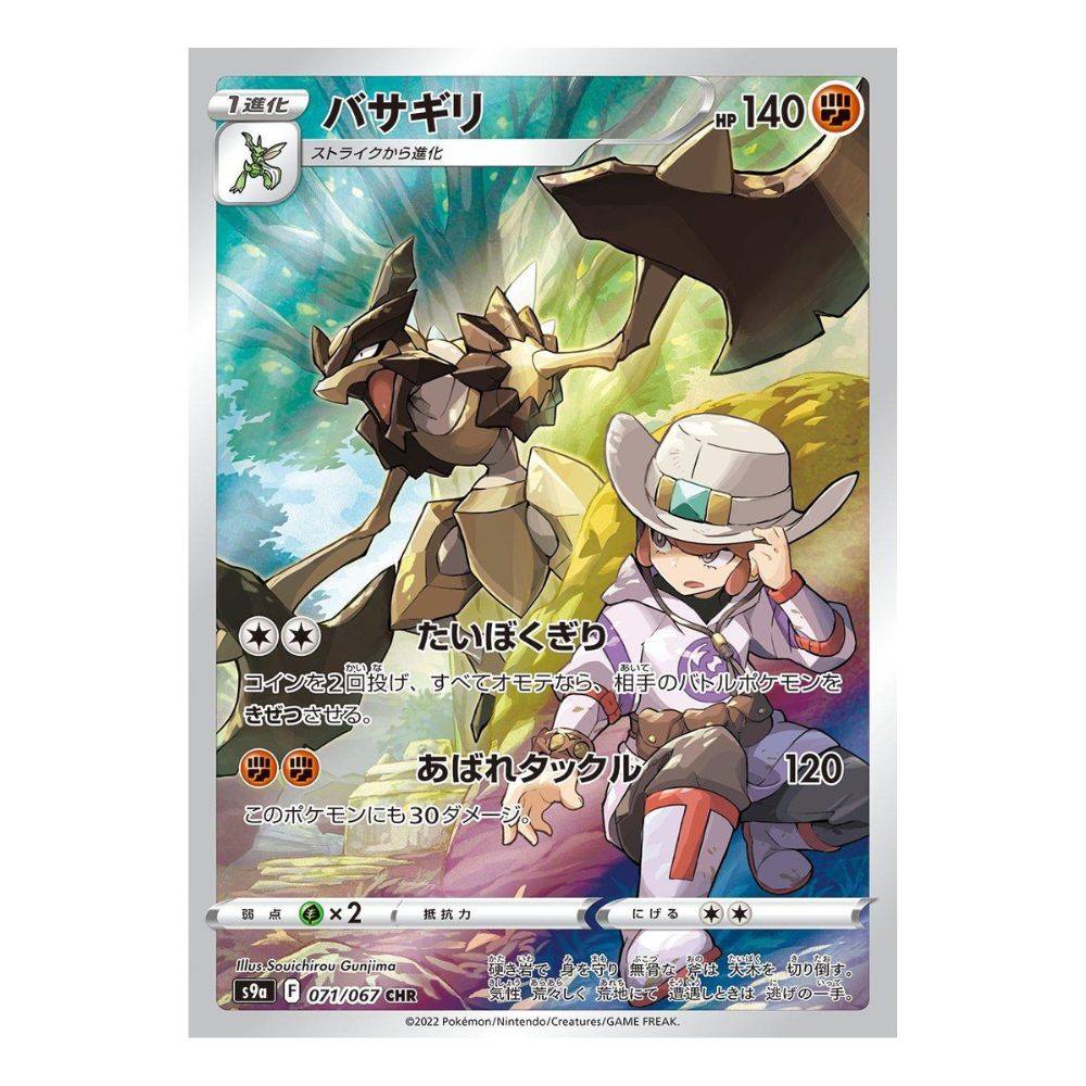 Hanabi Trading Collectibles