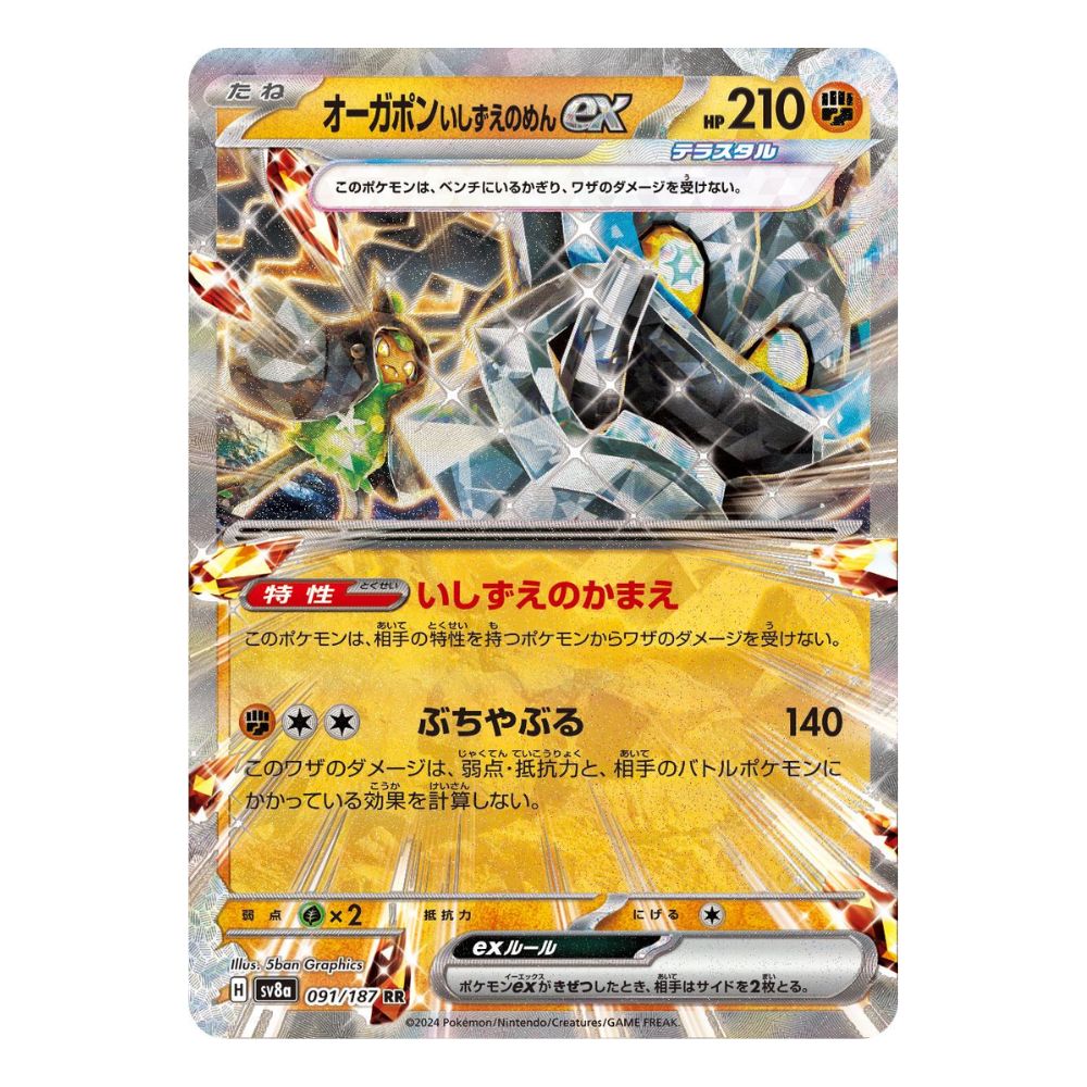 Hanabi Trading Collectibles