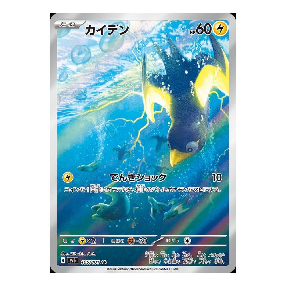 Hanabi Trading Collectibles